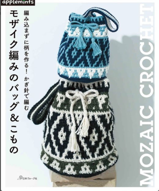 NIHON VOGUE Japan crochet Book (using Japanese Symbols) - Wish I Were  Stitching