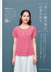 Knitting Time Spring/Summer 2024 (using Japanese Symbols) Pattern Book