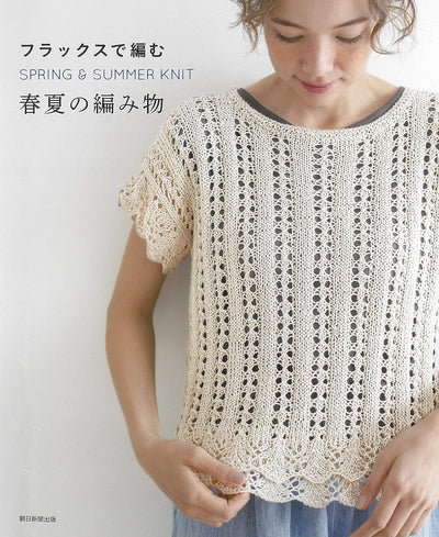 Knitting with flux Spring/summer - Book (using Japanese Symbols) (Copy)