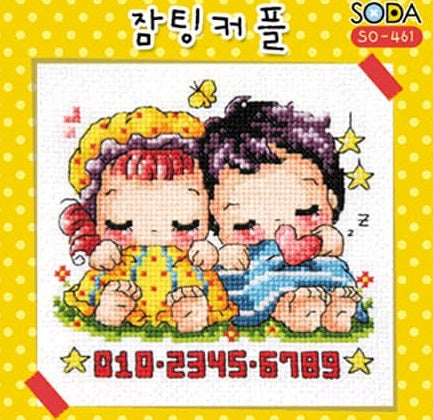 SODA "Sleeping Couple" Cross Stitch Kit